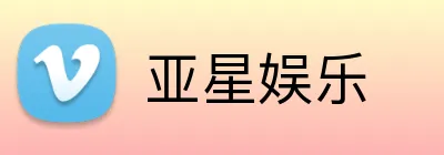 亚星官网 - 官方指定服务中心·正版保障